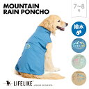 【マウンテンレインポンチョ7-8号】レインコート 雨の日 散歩 犬用雨具 レインウェア 犬 大型犬 犬用 ドッグ ペット 犬コート おしゃれ 犬のレインコート ...