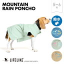 \SALE★50%OFF/【マウンテンレインポンチョ5-6号】犬 服 犬服 犬の服 レインコート 雨具 レインウェア 犬 中型犬 犬用 着せやすい スヌード付き...