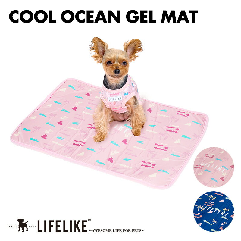＼マラソン★P10倍／【冷感オーシャンジェルマット】犬 マット 冷感グッズ 暑さ対策 ペット用 犬用 ベッド マット 冷感 ペット用品 犬 グッズ 春夏 春用 夏用 春夏用 おしゃれ 冷たい クールマット かわいい LIFELIKE