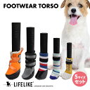 【フットウェアトルソー】犬 トルソー 足 脚 ソックス シューズ 5サイズセット SS S M L XL 手作り ハンドメイド オリジナル アイテム ディスプレイ LIFELIKE