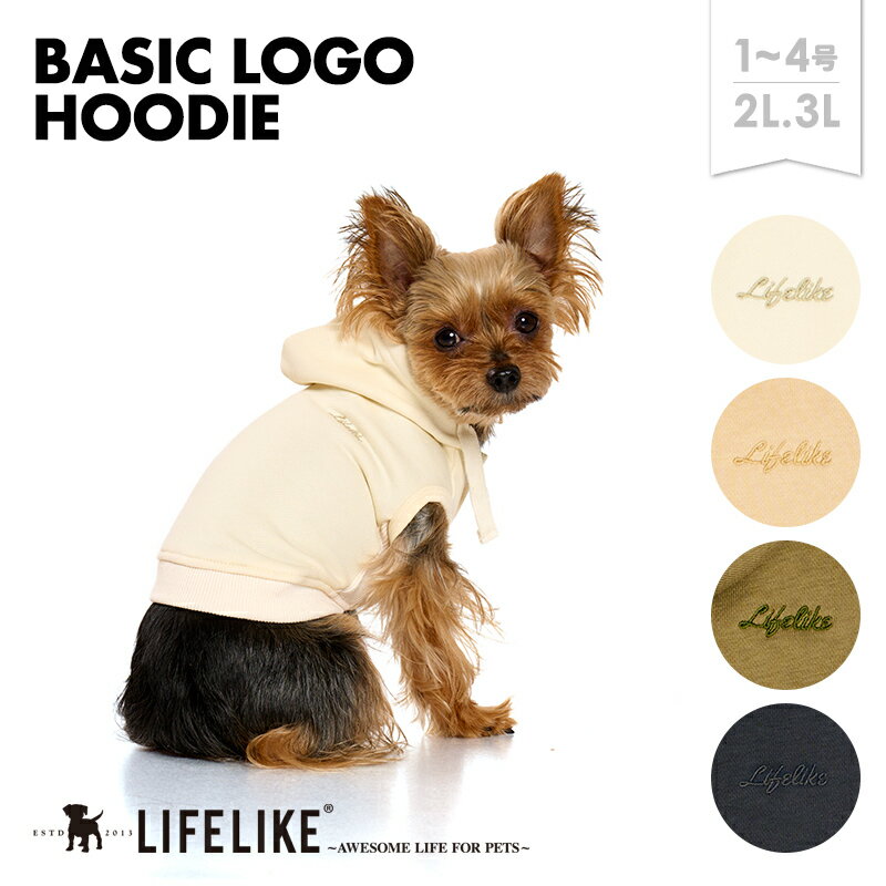 【ベーシックロゴフーディー1-4号2L-3L】犬 服 秋 冬 シンプル おしゃれ 小型犬 ダックス ロング丈 フード付き パーカー おしゃれ 犬服 犬の服 冷え対策 ペット服 洋服 ペット用品 お散歩 おでかけ ペット用品 LIFELIKE［メール便・サイズ交換可］