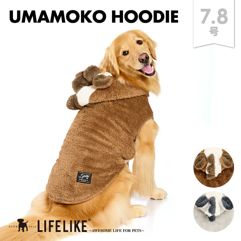 【うまもこフーディー7-8号】犬 服 干支 馬 うま ウマ 撮影 写真 年賀状 お正月 イベント レ ...