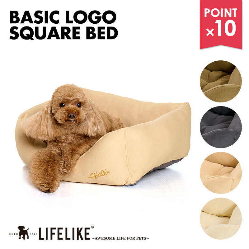 ＼ブラックフライデー★ポイント10倍／【ベーシックロゴスクエアベッド】スクエア ベッド 犬 猫 ペット..
