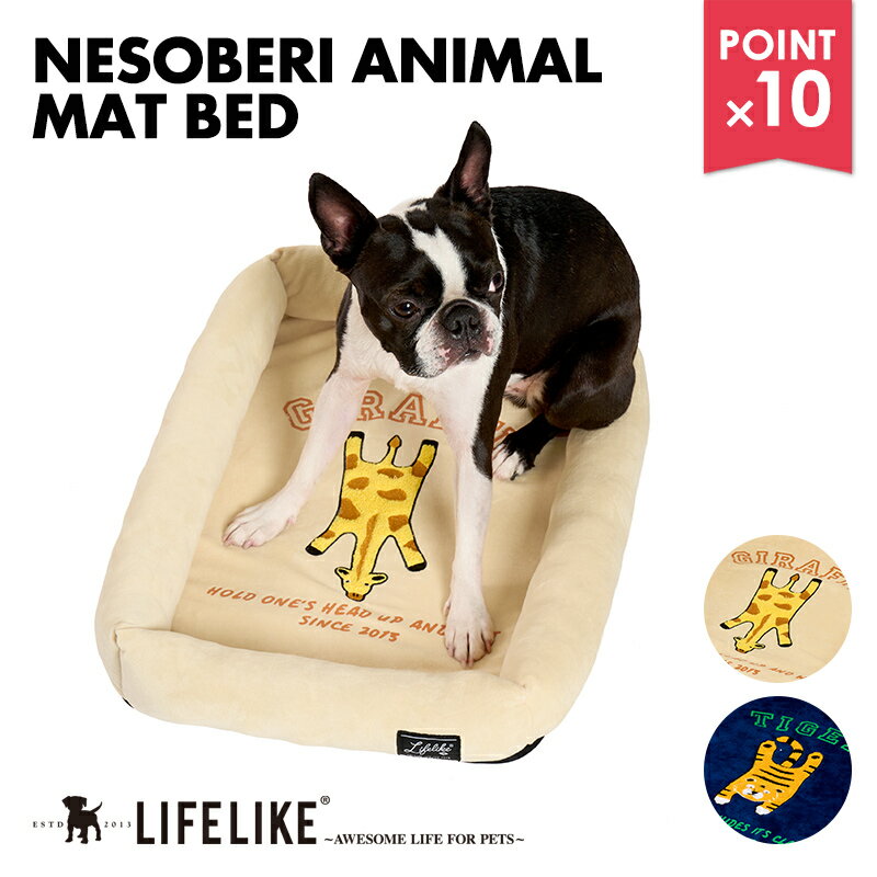 ＼ブラックフライデー★ポイント10倍／【寝そべりアニマルマットベッド】スクエア ベッド 犬 猫 ペット..