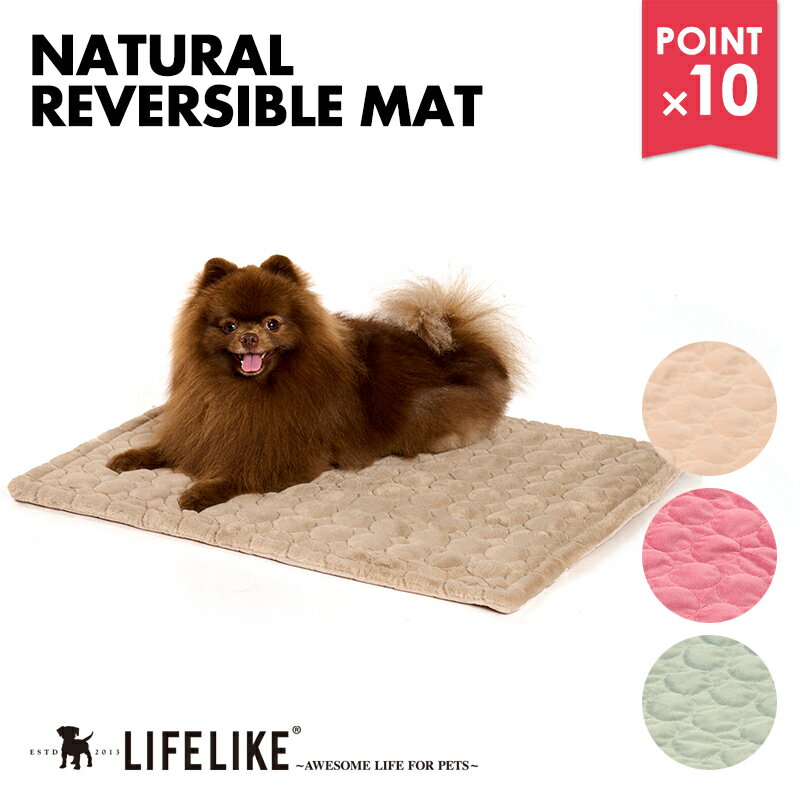 ＼ブラックフライデー★ポイント10倍／【ナチュラルリバーシブルマット】犬 猫 小型犬 マット カフェマ..