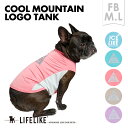 【COOLマウンテンロゴタンクFB】 ドッグウェア タンク フレブル ペット 洋服 犬の服 クール 犬 グッズ メッシュ ひんやり 涼しい 暑さ対策 犬用 お散...