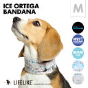 \マラソン★P10倍/【ICEオルテガバンダナM】犬 クールアイテム クールバンダナ 小型犬 中型犬 暑さ対策 熱中症対策 首 ひんやり 散歩 ペッグッズ ペッ...