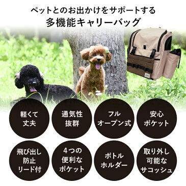 LIFELIKE 犬 猫 キャリーケース キャリーバッグ リュック 小型犬 中型犬 サイズショルダー ストレージリュック 耐荷重 5kg ダックス プードル チワワ 自転車用 車用 電車用 災害 通院 お出かけ