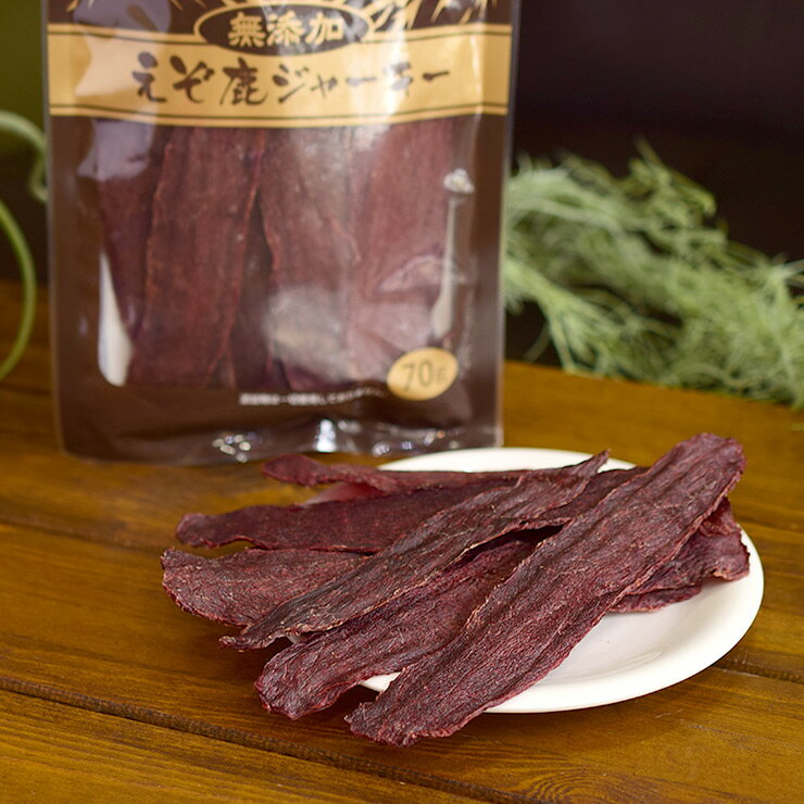 【鹿肉えぞ鹿ジャーキー 70g】犬用 おやつ 鹿骨 GIBIER STYLE 犬無添加 高品質 オヤツ フード トリーツ ご褒美 しつけ 躾 トレーニング 小型犬 中型犬 大型犬 国産 ペットフード 無添加 室内犬