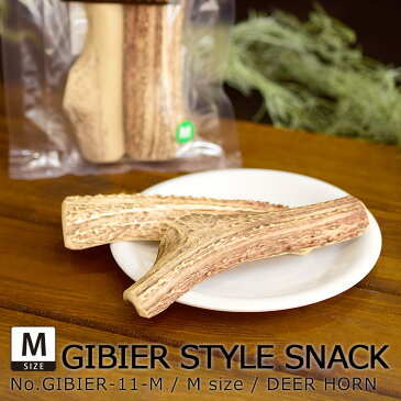 犬 鹿 骨 鹿角えぞ鹿の角 M GIBIER STYLE 犬用 おやつ オモチャ 玩具 ガム 無添加 噛む デンタルケア ストレス解消 お留守番 小型犬 中型犬 大型犬 フード トリーツ ご褒美 しつけ 躾 トレーニング