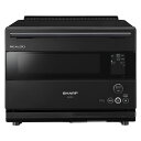 SHARP シャープ ウォーターオーブン ヘルシオ HEALSIO AX-NS1A-B 30L ブラック系【北海道・沖縄・離島配送不可】