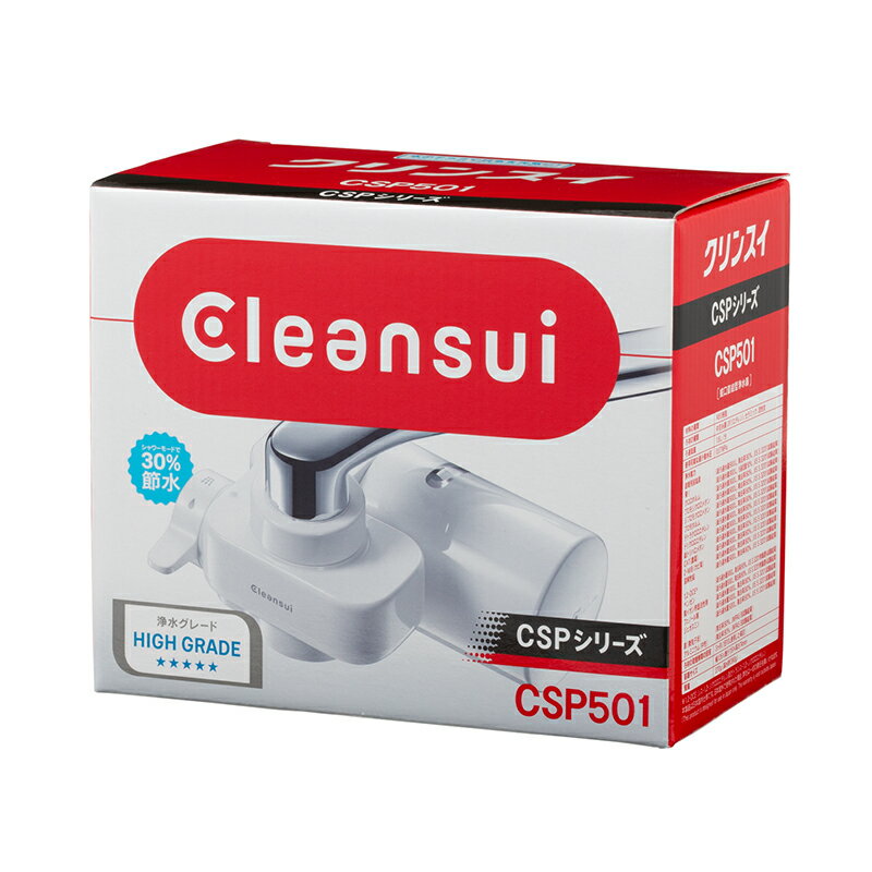 三菱ケミカル 浄水器 本体 クリンスイ Cleamsui CSP501-WT 蛇口直結型【北海道・沖縄・離島配送不可】