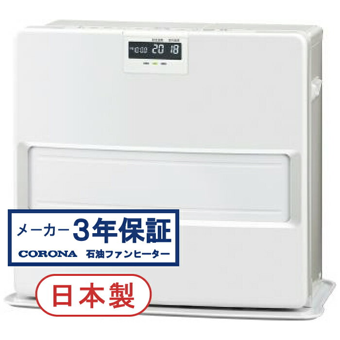 【5/15エントリーで当店最大P6倍】CORONA コロナ 石油ファンヒーター VXシリーズ FH-VX7323BY-W 主に19畳用 ホワイト【北海道・沖縄・離島配送不可】