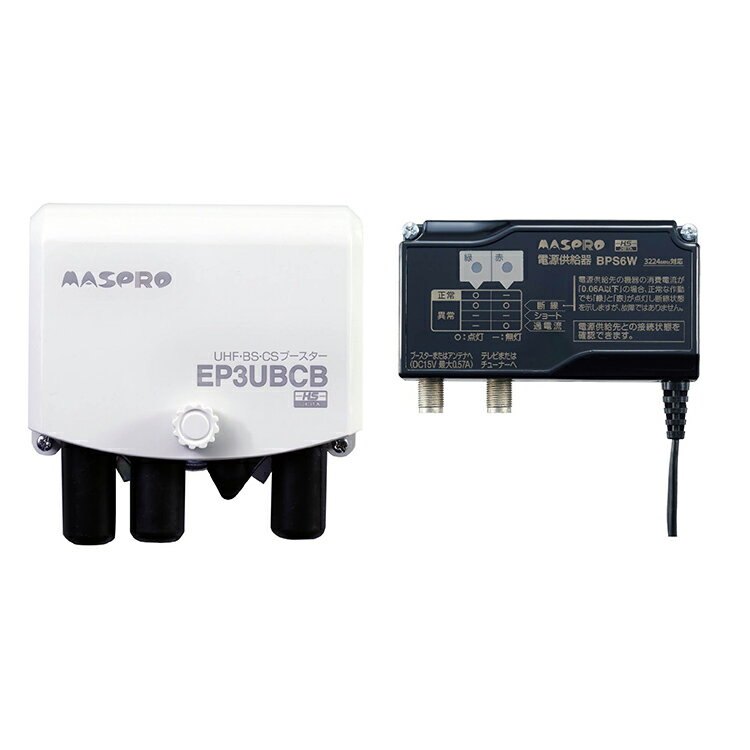 饤եޡåȳŷԾŹ㤨֡11/15ȥ꡼ŹP5ܡۥޥץŹ ޥץ MASPRO EP3UBCB UHFBSCS ֡ 4K8Kб 41dB̳ƻ졦ΥԲġۡפβǤʤ11,370ߤˤʤޤ