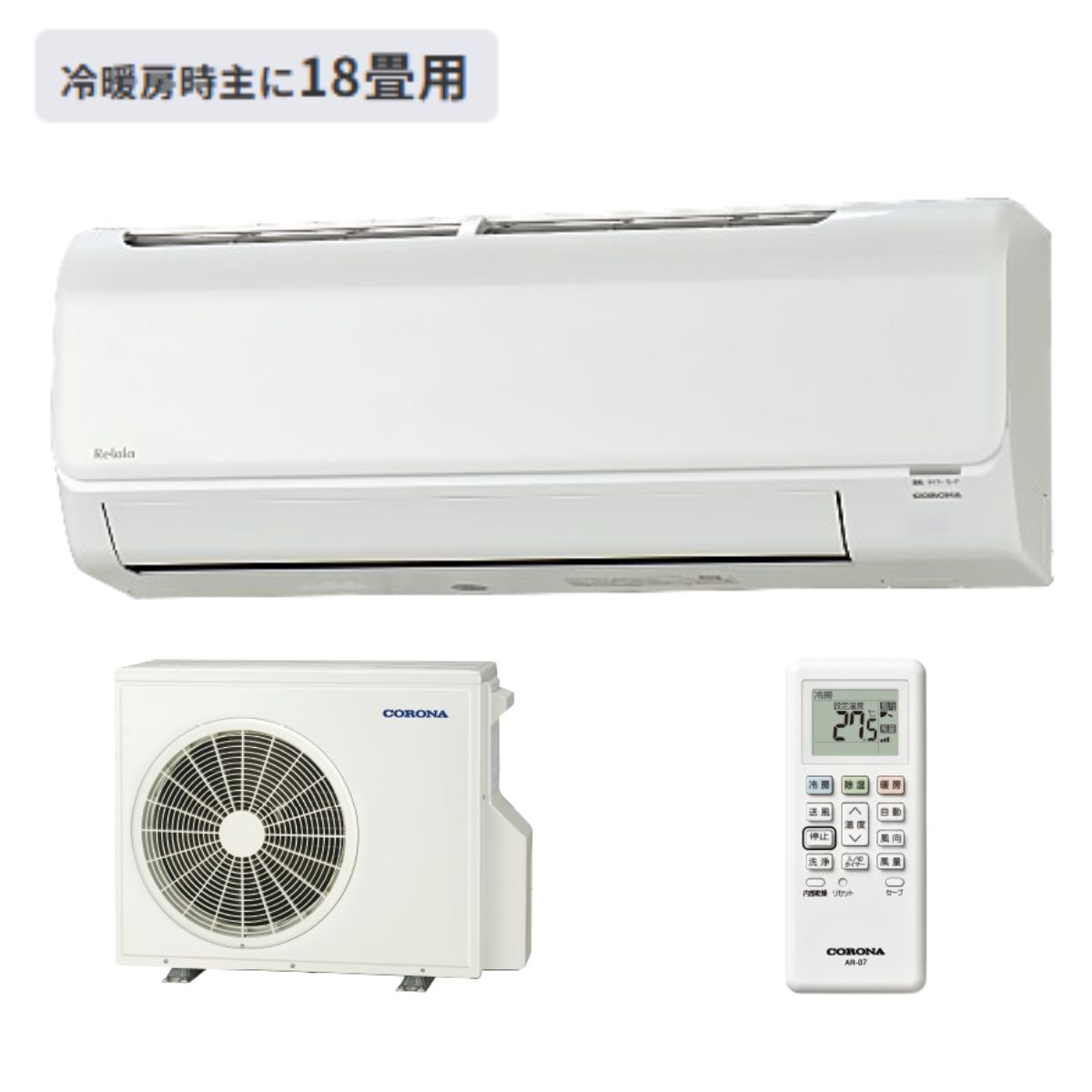 CORONA コロナ ReLaLa リララ エアコン CSH-B56CR2-W 5.6kW 冷暖房時主に18畳用 Bシリーズ 軒先配送のみ