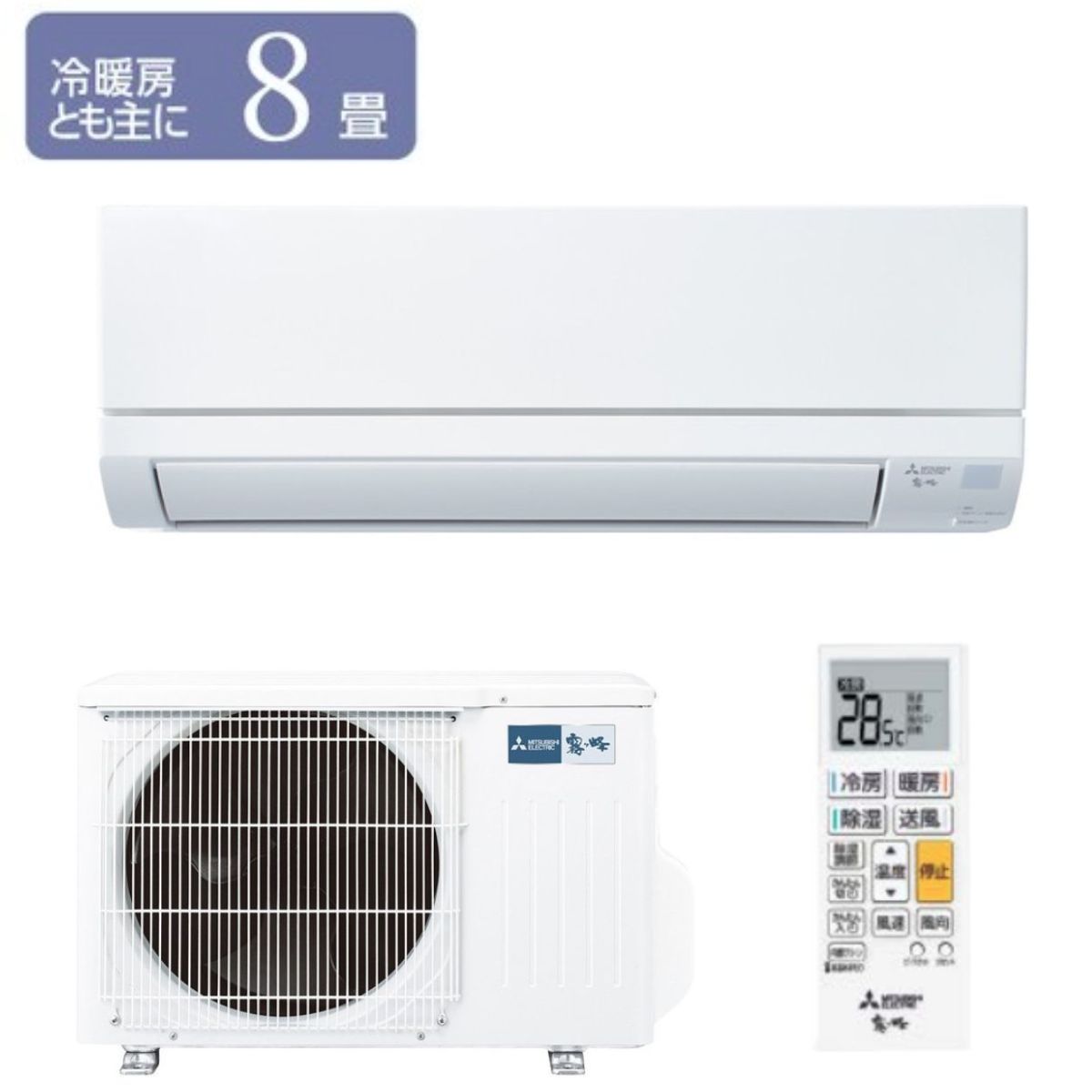 【7/5エントリー当店最大P8倍】三菱電機 MITSUBISH ルームエアコン霧ヶ峰 MSZ-GV2526-W 冷暖房とも主に8畳用 2.5kW 2026年度モデル 軒先配送のみ【北海道・沖縄・離島配送不可】