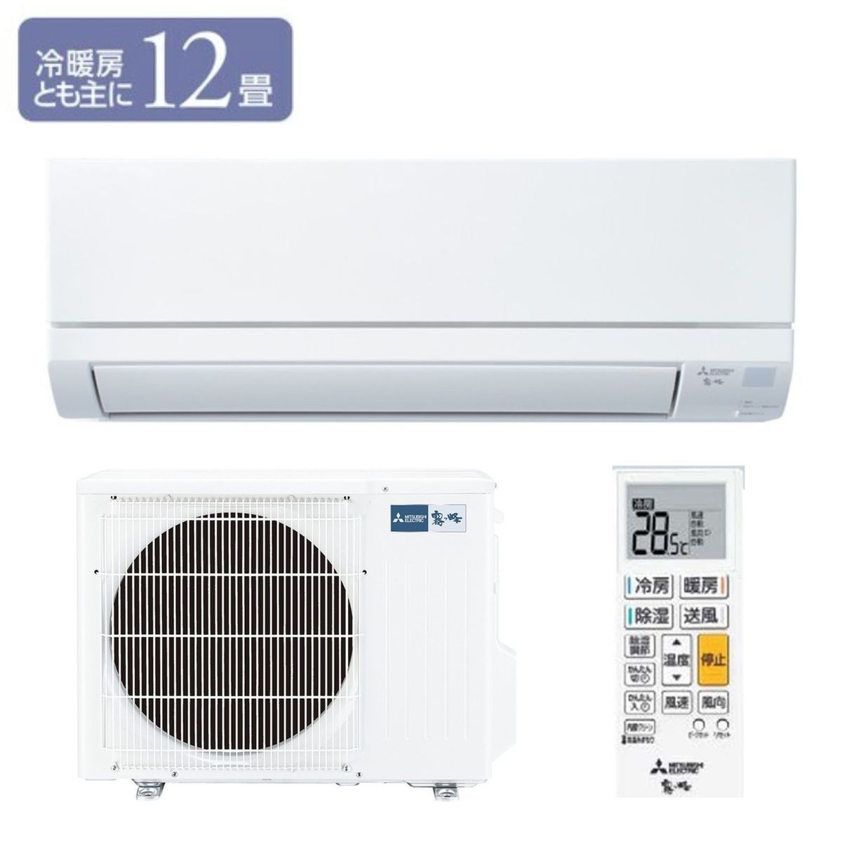 三菱電機 MITSUBISH ルームエアコン霧ヶ峰 MSZ-GV3626-W 冷暖房とも主に12畳用 3.6kW 2026年度モデル 軒先配送のみ