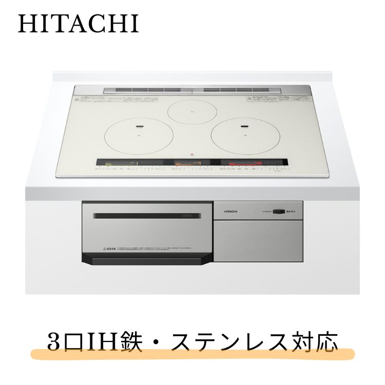 【3/10エントリー＆条件達成で最大P7倍】日立 HITACHI ビルトインIHクッキングヒーター HT-M8STWF-S 火加減マイスター 3口IH鉄・ステンレス対応 水無し両面焼き 75cm幅 単相200V シルバー【北海道・沖縄・離島配送不可】