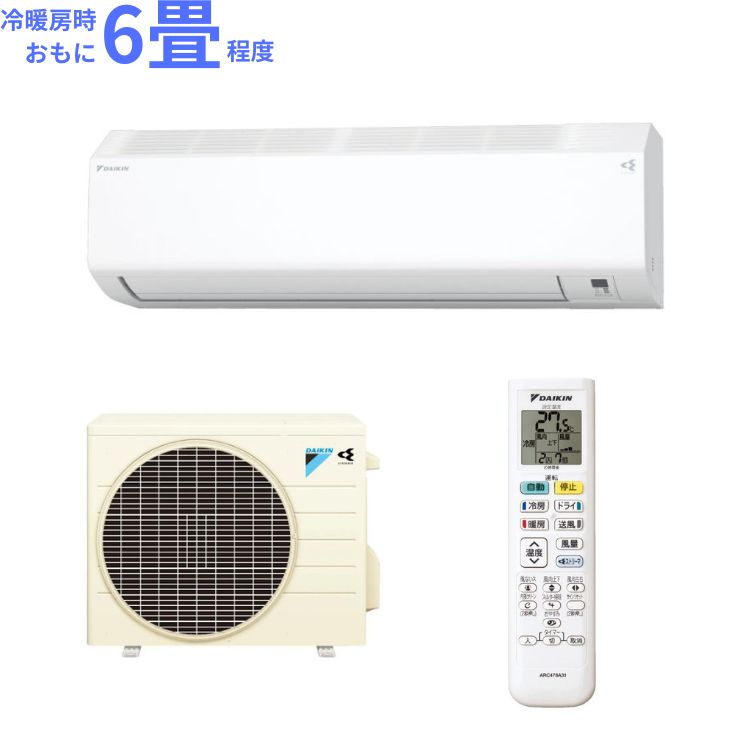 乐天商城 - ダイキン DAIKIN ルームエアコン S226ATCS-W CXシリーズ 2026年モデル 主に6畳程度 2.2kW 軒先配送のみ【北海道・沖縄・離島配送不可】
