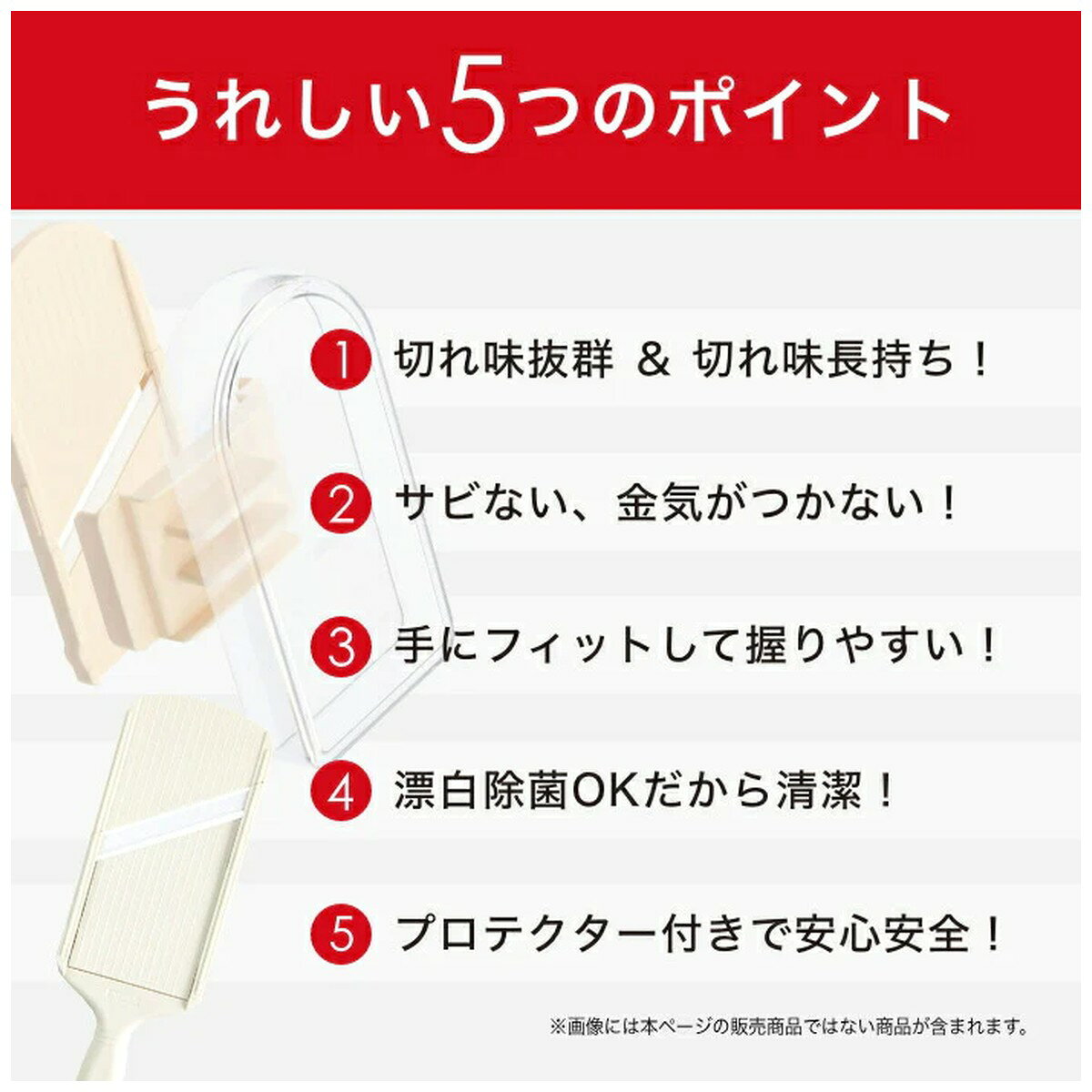 京セラ CS-350 セラミックスライサーセットコンパクト 調理器 プロテクター付 日本製【北海道・沖縄・離島配送不可】 life-ma-10003462 ライフマーケット楽天市場店 サンプル画像3