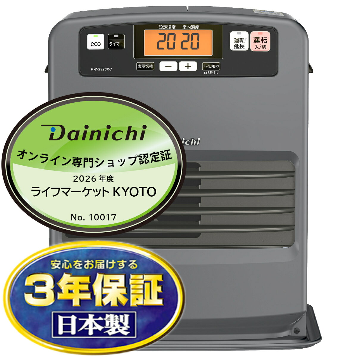 Wとってつき5Lタンク搭載モデル。 ■オートターボ運転 運転開始後、自動で最大火力を5～10％アップ。よりパワフルに早く暖めます。 ※室温が15度以下の場合に作動。使用環境や使用状況等により異なる場合があります。また着火時の室内温度が低いとき、燃焼量を上げて運転するため燃焼音が大きくなることがあります。（最長30分） ■秒速消臭システムプレミアム 従来の消臭システム採用のNCタイプ（FW-3225NC）と比較して、消火時のニオイ約25％減。 ※温風吹出口近傍でX管にて弱燃焼から消化したときの炭化水素濃度を測定。秒速消臭システムプレミアム（FW-3326KC）と、パワフル秒速消臭システム（FW-3226NC）を比較した場合。 ◇暖房の目安 木造（戸建）：9畳（15.0m2）まで コンクリート（集合）：12畳（20.0m2）まで ◇タンク容量（L）：5.0 ◇質量：7.6kg ◇暖房出力：3.30～0.74kW ◇燃料消費量（L/h）：最大～最小　0.321～0.072 ◇燃焼継続時間（h）：大火力～小火力　15.6～69.4 ◇着火時間（秒）：35 ◇本体外形寸法（置台含む）：高さ429x幅371x奥行299mm ※ご購入前にメーカーホームページにて商品の詳細をご確認下さい。 商品情報の掲載内容が実際の商品と異なっている場合におきましても、当店は一切の責任を負いません。 FW3326KCH