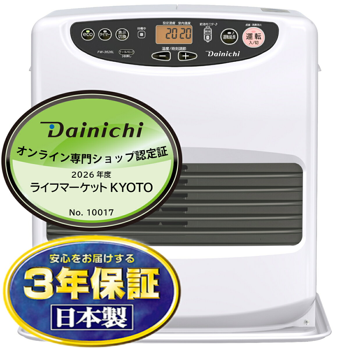 楽天市場】ダイニチ 石油ファンヒーター 9リットルタンクの通販