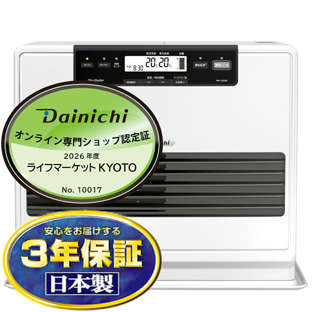 楽天市場】ダイニチ 石油ファンヒーター fw-72dxの通販