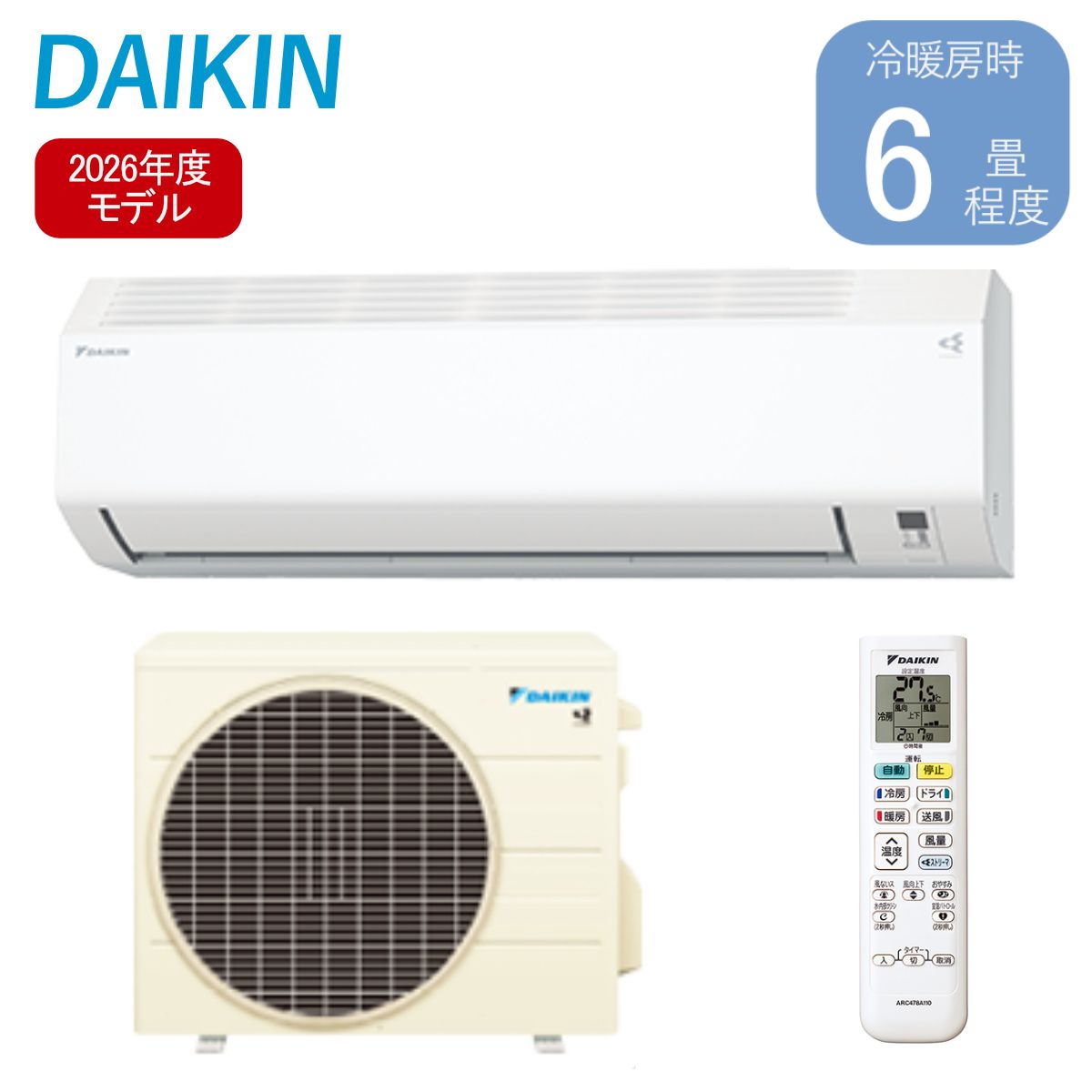 【最大3000円フラッシュクーポン対象店】ダイキン DAIKIN ルームエアコン S226ATES-W 主に6畳程度 2026年モデル 2.2kW Eシリーズ 軒先配送のみ【北海道・沖縄・離島配送不可】