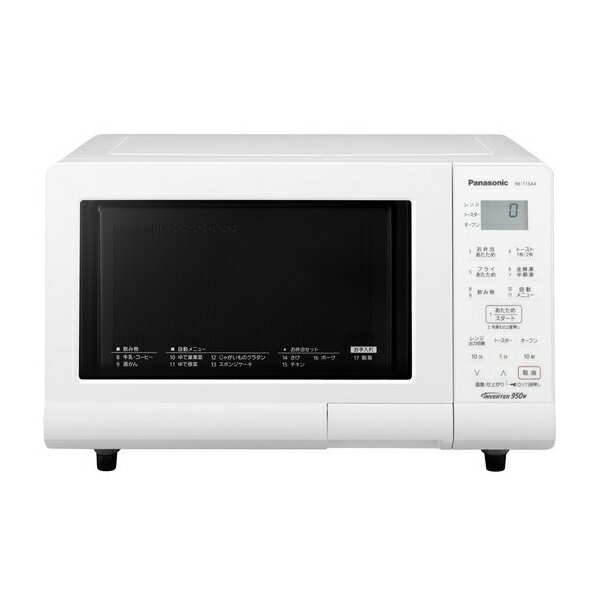 パナソニック 【5/20エントリーで当店最大P5倍】Panasonic パナソニック NE-T15A4-W オーブンレンジ 15L ホワイト【北海道・沖縄・離島配送不可】