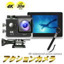 4K Wi-Fi機能搭載 アクションカメラ 1200万画素 バッテリー付属 30メートル防水 広角レンズ リモコン/自撮り棒付き ウェアラブルカメラ バイク/自転車/車などに取り付け可能 アクションカム 豊富な付属品付き アクセサリ HDMI端子搭載 アクションカメラ 日本語説明書付き