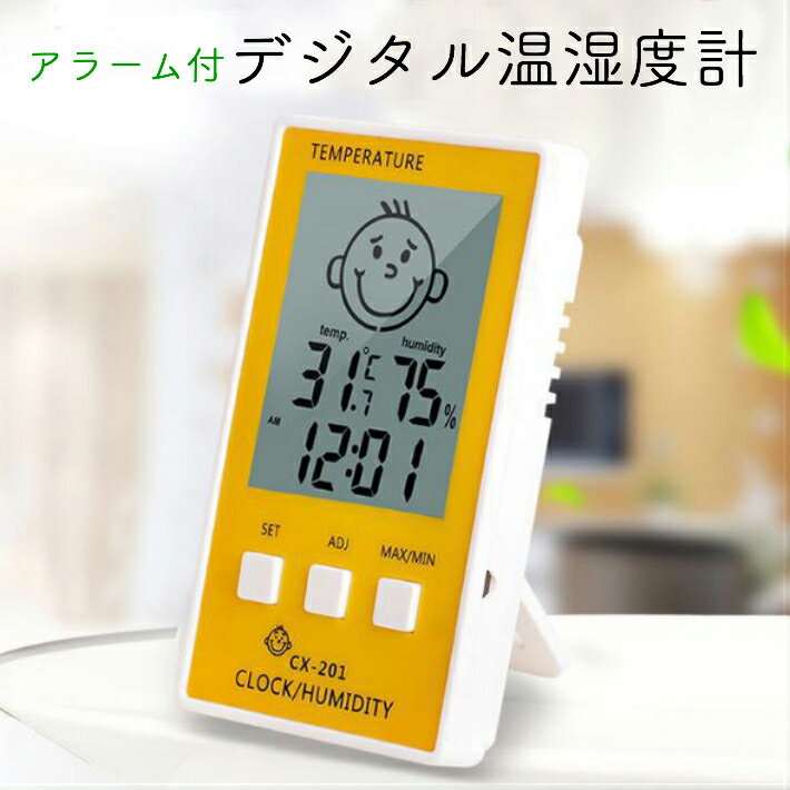 温湿度計 おしゃれ デジタル マグネット 温度計 アラーム 湿度計 気温計 室内 快適レベル表示 持ち運びに便利 置き掛け両用タイプ 健康管理 置き時計 熱中症予防 インフルエンザ予防 日本語説明書付き