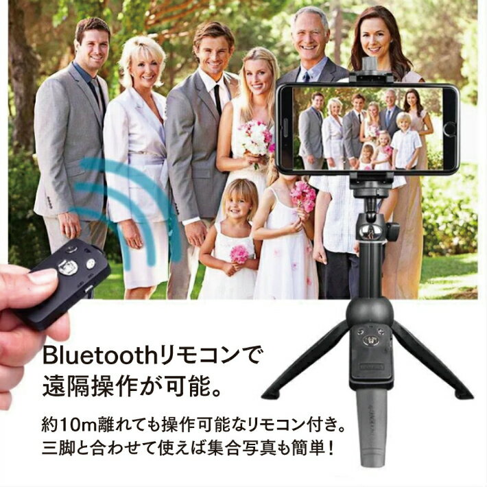 「楽天1位」三脚付き自撮り棒セルカ棒リモコン付Bluetoothスマホ三脚シャッター付自分撮り折り畳み自撮り旅行三脚スタンド無線伸縮式多機能持ち運びに便利360度回転AndroidやiPhoneXにも日本語説明書付き