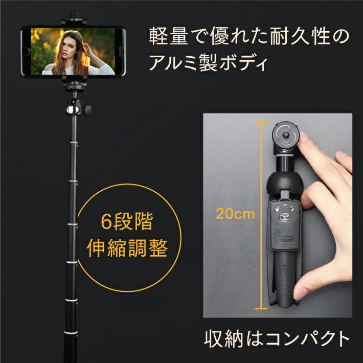 「楽天1位」三脚付き自撮り棒セルカ棒リモコン付Bluetoothスマホ三脚シャッター付自分撮り折り畳み自撮り旅行三脚スタンド無線伸縮式多機能持ち運びに便利360度回転AndroidやiPhoneXにも日本語説明書付き