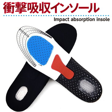 インソール 中敷き 驚きの履き心地!衝撃吸収インソール エアーキャップ 安全靴 革靴 スニーカー ブーツ サイズ調整可能 防臭加工 靴ケア用品 送料無料