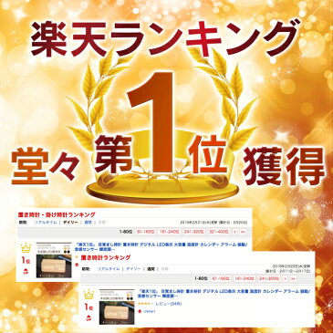 「楽天1位」 目覚まし時計 置き時計 デジタル LED表示 大音量 温度計 カレンダー アラーム 振動/音感センサー 輝度調節 設定記憶 USB給電 木製 おしゃれ ウッド 木目調 北欧 置時計 アンティーク リビング 卓上 日本語説明書付き