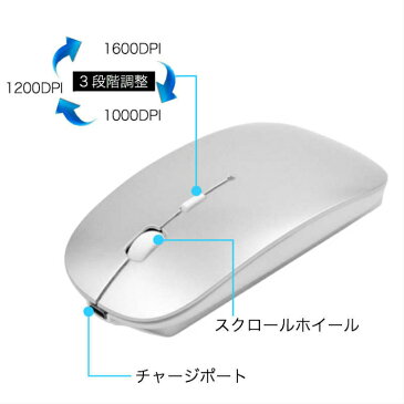 ワイヤレスマウス Bluetooth 静音 長持ちUSB充電式 無線 軽量 小型 ワイヤレス マウス パソコン PC 送料無料 macbook pro Surface mac windows