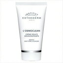 エステダム オスモクリーン 75ml ESTHEDERM