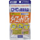 DHC ダイエットパワー 20日分カルニチン α-リポ酸 BCAA コレウスフォルスコリ 白いんげん サプリメント