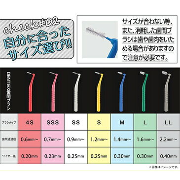 ライオン DENT.EX 歯間ブラシ 院内指導用 40本入歯科専売 歯間 歯の隙間 歯周病 プラーク プラークコントロール デント イーエックス デントイーエックス 歯間ブラシ SSS 4S SSSS 歯間ブラシ ライオン LION