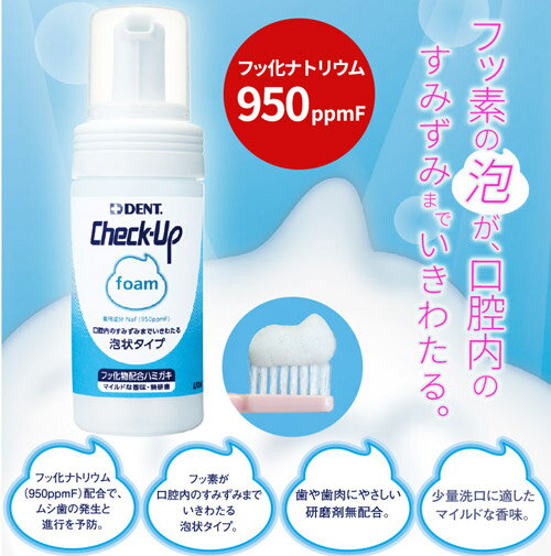 ライオン チェックアップ フォーム 100ml...の紹介画像2