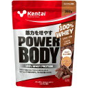 ・・・・・　商　品　詳　細　・・・・・商品名Kentai ケンタイ パワーボディ 100％ホエイプロテイン 350g ミルクチョコ風味内容量350g商品詳細スタンダードタイプの100%ホエイプロテインさらに美味しく、溶けやすくなりました●たんぱく原料はホエイたんぱく100%使用●しっかり筋力をつけたい方向けの充実設計。ビタミン11種・ミネラル（カルシウム、マグネシウム、鉄）配合●水でおいしい溶けやすい、ミルクチョコ風味。たんぱく原料として筋力アップを目指す方のスタンダード、ホエイプロテインを使用し、筋力づくり、カラダづくりに大切なビタミンやミネラルを配合しました。トレーニング初級者から、プロテインヘビーユーザーまで、幅広くご使用いただけるベーシックタイプのプロテインです。リニューアルにより、飲みやすさ、本物感を追求し、毎日継続してご使用いただけるよう飲み飽きない風味に仕上げました。ミルクチョコのような豊かな香りとコクをお楽しみ下さい。原材料名乳清（ホエイ）たんぱく（乳成分を含む）、デキストリン、イヌリン / クエン酸カリウム、レシチン（大豆由来）、香料、甘味料（アスパルテーム・L-フェニルアラニン化合物、スクラロース）、酸味料、増粘剤（プルラン）、V.C、クチナシ色素、クエン酸第一鉄Na、V.E、ナイアシン、パントテン酸Ca、V.B1、V.B6、V.B2、V.A、葉酸、V.D、V.B12栄養成分表示(製品20gあたり)メーカー調べエネルギー：78.6kcal、たんぱく質：14.7g、脂質：1.2g、炭水化物：2.4g、食塩相当量：0.09g、カルシウム：113mg、マグネシウム：16.1mg、鉄：0.7mg、ビタミンA： 180μg、ビタミンB1： 0.26mg、ビタミンB2：0.28mg、ビタミンB6：0.26mg、ビタミンB12：0.58μg、ビタミンC：22mg、ビタミンD：1.2μg、ビタミンE： 1.3mg、ナイアシン：2.6mg、パントテン酸：1.2mg、葉酸：53μg、たんぱく質無水物換算値：15.4gお召し上がり方約20gを200ccの水または牛乳に溶かします。(目安：20cc程度の大きめスプーン3杯)賞味期限パッケージに記載使用上の注意・食物アレルギーをお持ちの方は原材料をお確かめの上お買い求めください。・保存料、着色料は使用しておりません。・製品の中に原材料由来の斑点が見えることがありますが、品質には問題ございません。・万一体質に合わないと思われる場合は、ご使用をおやめください。開封後は、ほこりなどが入らないようしっかりチャックを閉め、高温、多湿を避けて保管し、なるべく早めにお召し上がりください。・濡れたスプーンを袋に入れないで下さい。 ※パッケージデザイン等は予告なく変更されることがあります。区分健康食品原産国日本発売元健康体力研究所102-0083東京都千代田区麹町2-1003-5840-9645※メーカー都合により商品のリニューアル・変更及び原産国の変更がある場合がありますJANコード4972174353243 広告文責・販売事業者名:株式会社ビアンカTEL 050-5838-0748