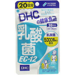 DHC 乳酸菌EC-12 20日分 20粒DHC ディーエイチシー 乳酸菌EC-12 乳酸菌 EC-12 ラクチュロース 20日 20粒 サプリ サプリメント 健康食品