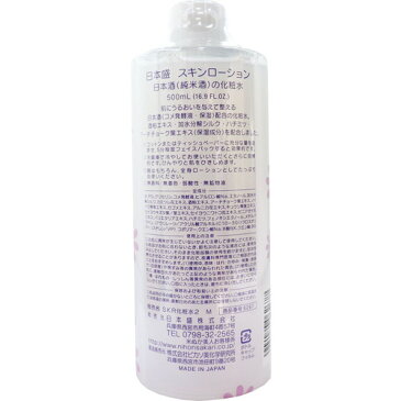 日本盛 日本酒の保湿化粧水 高保湿 500ml日本盛 化粧水 ローション 顔 首 体 全身 ボディー フェイス スキン 肌 潤い 保湿 酒かす 酒糟 日本酒 酒 コメ発酵液