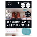 コジット げた箱のカビにバイオのチカラプラス(3)