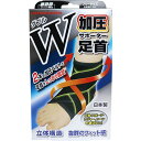 山田式 足首サポーター W加圧タイプ フリーサイズ 1枚