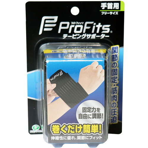広告文責・販売事業者名:株式会社ビアンカTEL 050-5838-0748・・・・・　商　品　詳　細　・・・・・ 商品名 プロ・フィッツ テーピングサポーター 手首用 フリーサイズ 内容量 1枚入 商品詳細 テーピング感覚で使えるサポーター！ 巻くだけ簡単。伸縮性に優れ、関節にフィット。 洗ってくり返し使えます。 ●圧迫・固定力を自由に調節。 ●通気性がある快適素材。 ●手首用・フリーサイズ・ブラック。 【サイズ】 (幅×長さ)約7.5cm×約28cm (輪の内周)約19cm 【材質】 本体:ナイロン、ポリエステル、ポリウレタン 面ファスナー:ポリエステル 使用方法 (1)輪の部分に手首を通す。 (2)強さを調節しながら巻き、面ファスナーでとめる。 使用上の注意 ※ご使用前に必ずお読みいただき、保管してください。 ・次の場合は使用しないでください。(症状が悪化するおそれがあります。使用に適切な時期を医師にご相談ください。) (1)捻挫直後 (2)骨折直後 (3)靭帯損傷直後 (4)その他外傷直後 (5)装着する部位に、発疹、かゆみ、かぶれ、傷などの異常がある場合 (6)急性炎症 ・就寝時に使用しないでください。(血行が悪くなるおそれがあります。) ・安静時に使用しないでください。(血行が悪くなるおそれがあります。) ・しめすぎないでください。(血行が悪くなるおそれがあります。) ・使用中、お肌に刺激を感じたり、かゆみや発疹、痛みなどを感じた場合は、すぐに使用を中止し、医師に相談してください。 ・小児の手の届かない場所に保管してください。 【お願い】 ・手首以外の部位に使用しないでください。(適正な圧迫、固定力が得られません。) ・正しい位置に装着してください。(装着位置がずれると、適正な圧迫、固定力が得られません。) ・面ファスナーをとめた状態で洗濯してください。(他の洗濯物を傷めるおそれがあります。) 備考 ※効果には個人差があります。 すべての方に効果を保証するものではありません。 ※パッケージデザイン等は予告なく変更されることがあります。 ※メーカー都合により商品のリニューアル・変更及び原産国の変更がある場合があります。 区分 日用品 製造国・原産国 日本 発売元・販売元 ピップ JANコード 4902522676779
