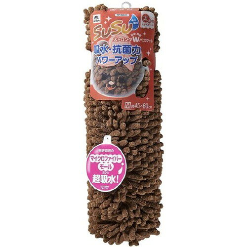 SUSU抗菌ストロングW バスマット M 45×60cm チョコレートブラウンスウスウ マイクロファイバー モール 吸水