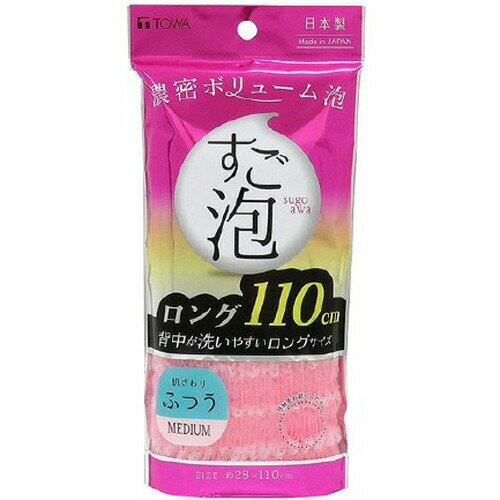 ボディタオル すご泡 4ナイロンタオル ロング ふつう ピンク東和産業株式会社 ボディタオル