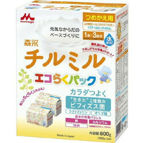 森永 チルミル エコらくパック つめかえ 800g森永乳業 2種類のビフィズス菌配合 森永 チルミル エコらくパック つめかえ 800g森永乳業 2種類のビフィズス菌配合