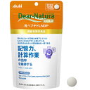 ディアナチュラゴールド 乳ペプチドLNDP 30日分 120粒入アサヒグループ食品 サプリメント サプリ 乳ペプチドLNDP 乳ペプチド LNDP ラクトノナデカペプチド NIPPLTQTPVVVPPFLQPE(4)